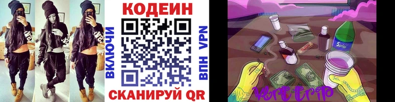 Кодеиновый сироп Lean напиток Lean (лин)  Кизел 