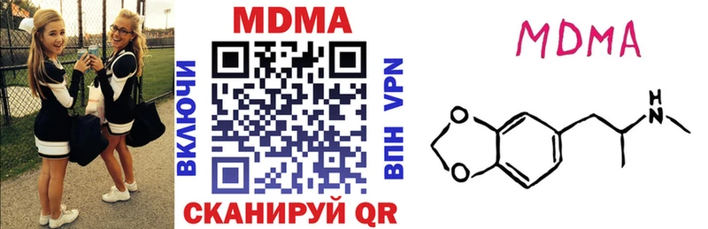 MDMA молли  Кизел 