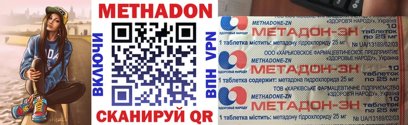 Метадон VHQ  Кизел 